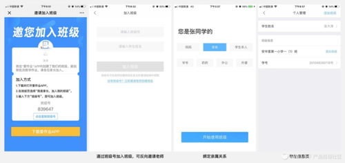 教育類產品如何快速建立師生關聯關系