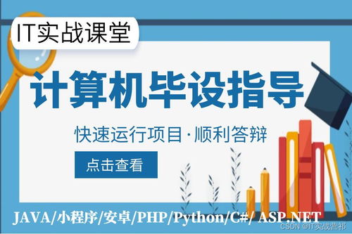 基于python的高校教育教材采購出入庫進(jìn)銷存儲信息管理系統(tǒng)設(shè)計(jì)與實(shí)現(xiàn)