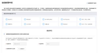 深圳市會計人員信息采集、繼續(xù)教育申報及公需課學習指引