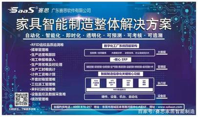 賽思ERP 驅動智能制造，賦能營銷端高效管理